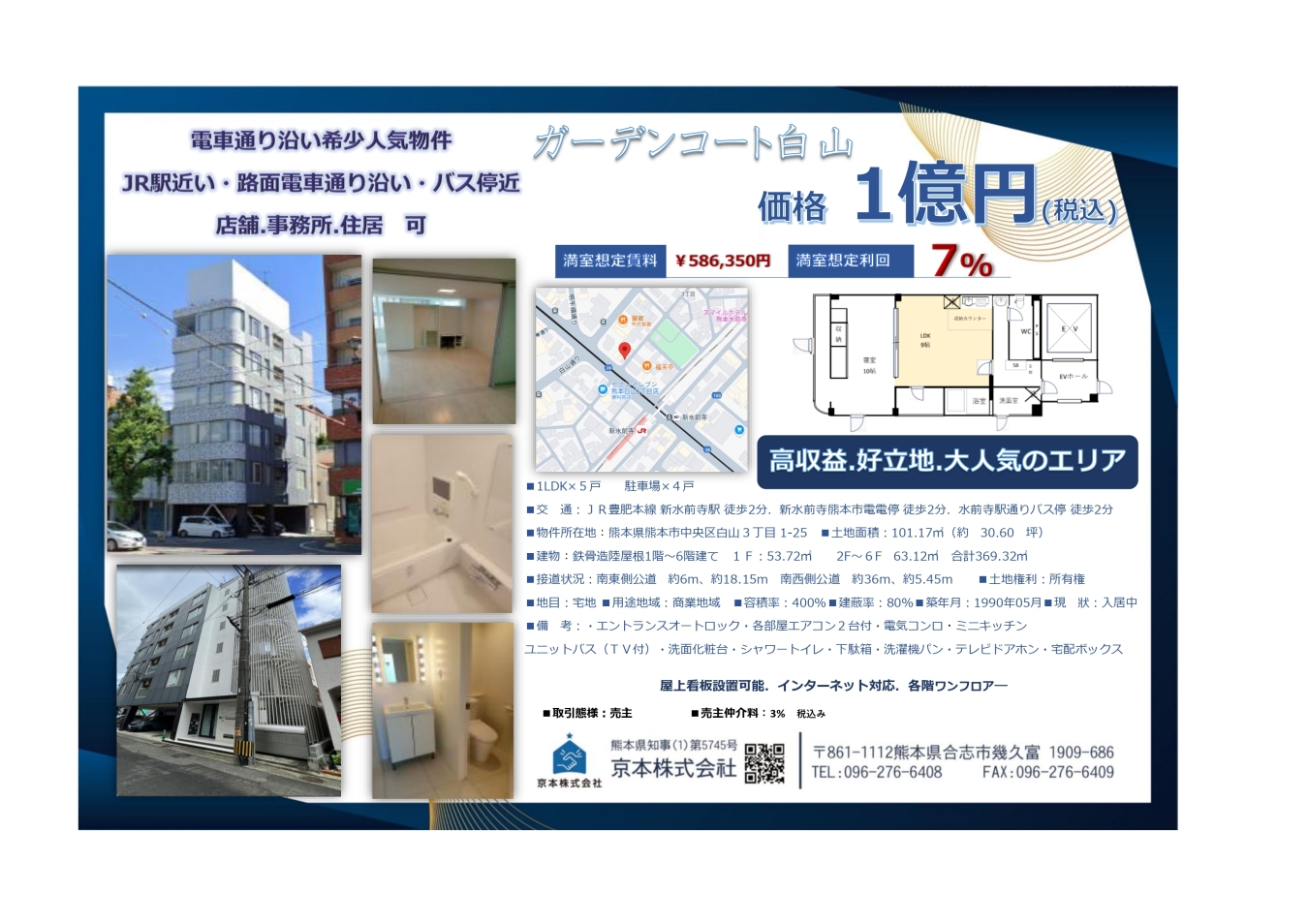 KM113白山DM-0506_page-0001