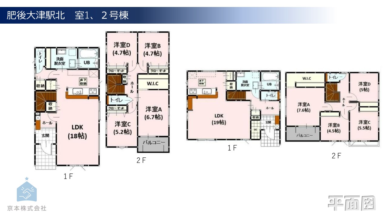 曾董1.2棟2