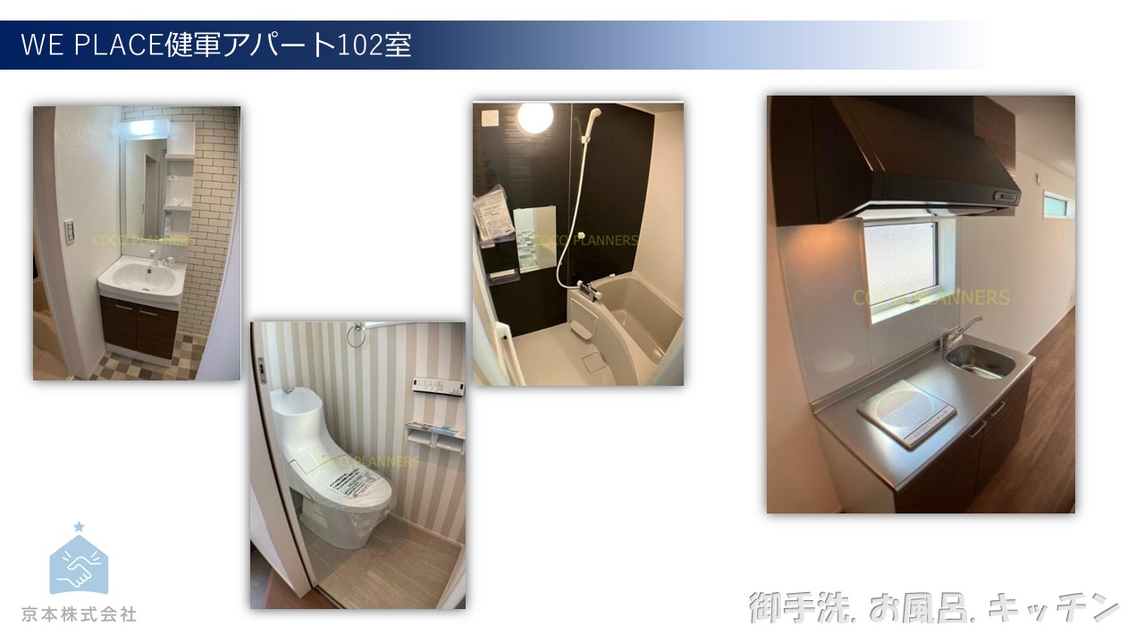 健軍アパート1023