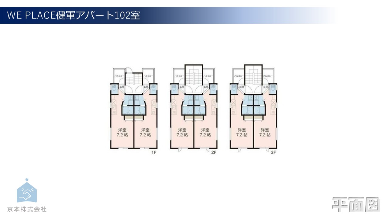 健軍アパート1022